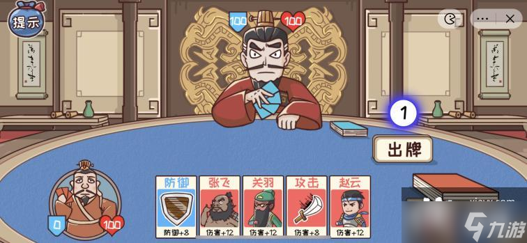《三国哈哈哈》第51关再论英雄攻略