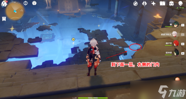 《原神》赤王陵地下华丽宝箱攻略
