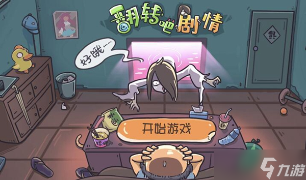 翻转吧剧情大战红孩儿怎么过