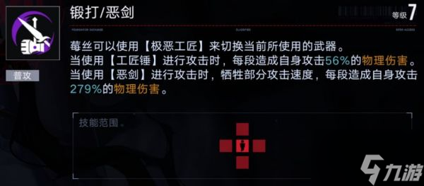 无期迷途莓丝怎么玩 无期迷途莓丝玩法攻略