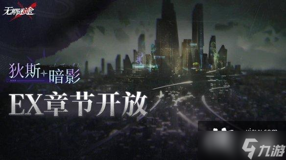 无期迷途10月13日更新公告