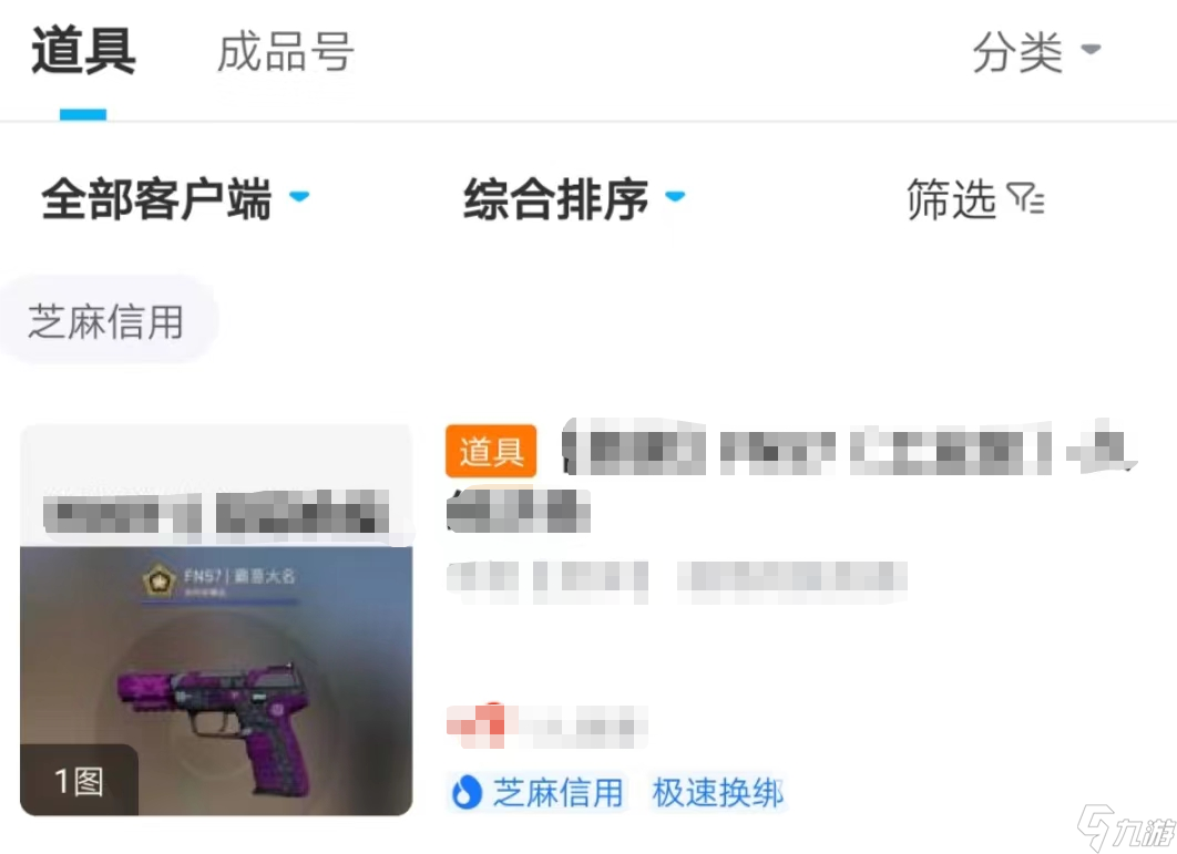 csgo饰品交易平台哪个好 专业的csgo饰品交易平台介绍