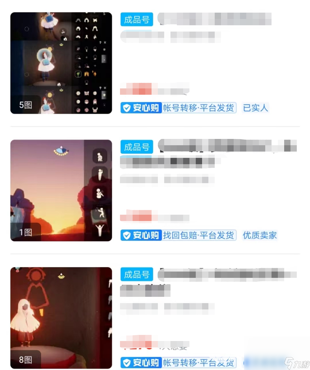 光遇估号估值查询平台哪个好 好用的光遇估号估值软件介绍