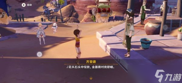 《原神》流浪者任务完成攻略 流浪者任务怎么做？