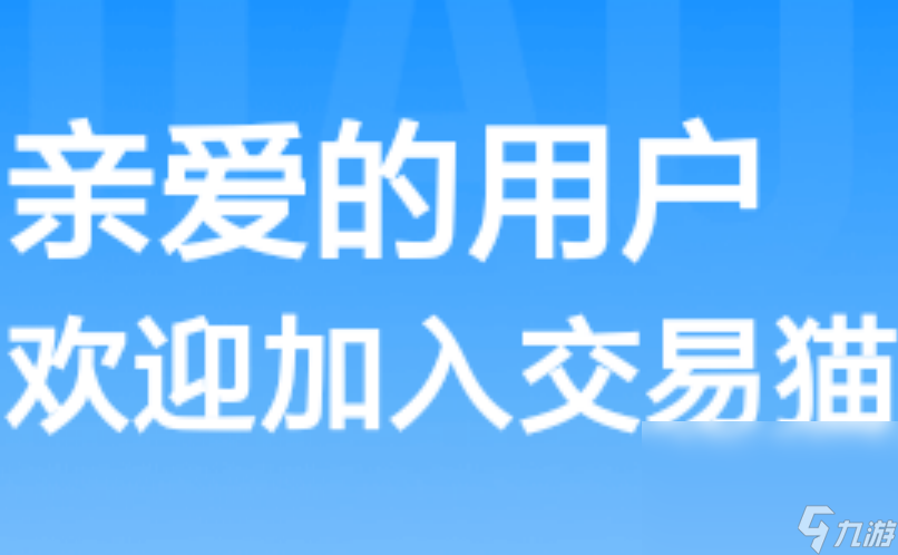 游戏帐号可不可以卖钱 游戏账号出售方法一览