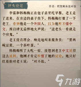 海龟蘑菇汤李雷和韩梅梅怎么过 通关攻略一览