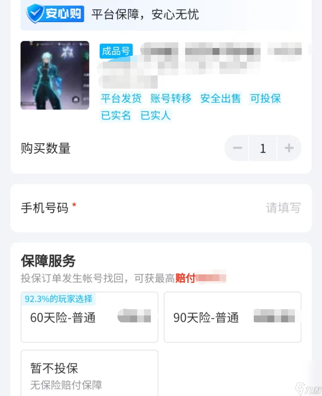 天龙八部手游交易平台官网地址 天龙八部手游交易平台哪个好