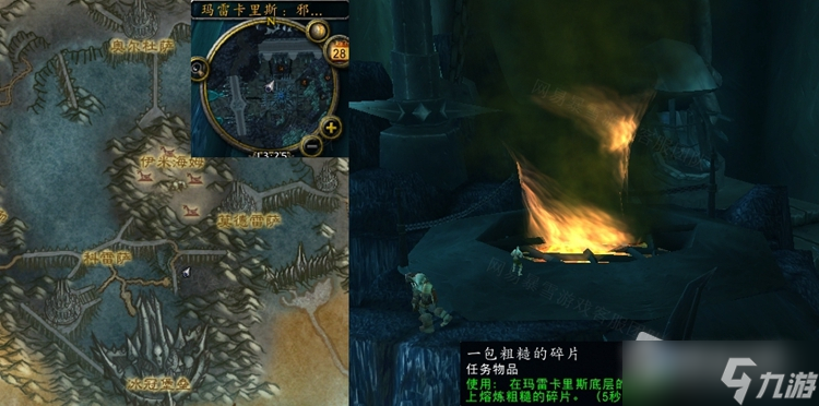 《魔兽世界》怀旧服wlk熔炼碎片任务攻略
