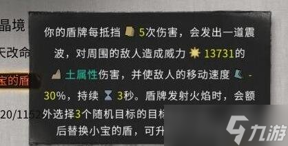 《鬼谷八荒》炼妖壶版本逆天改命效果一览 炼妖壶新逆天改命有什么？