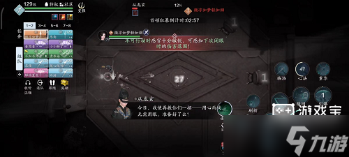 《天涯明月刀手游》心剑战境薛无眉普通通关攻略