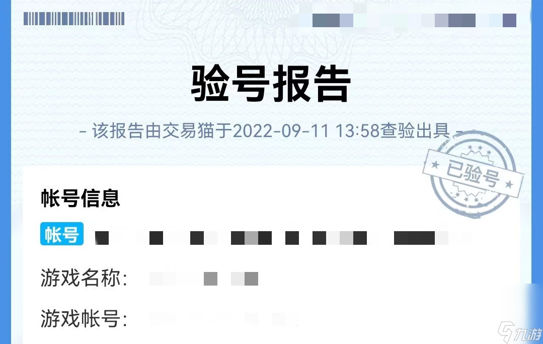 安全的万国觉醒买号平台有哪些 万国觉醒在哪里买号靠谱