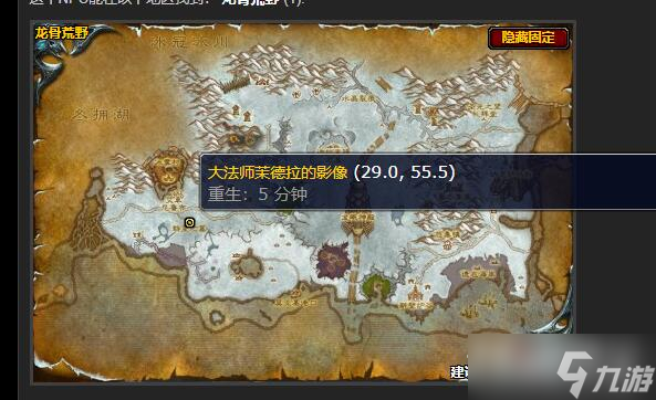 魔兽世界怀旧服阻碍协议任务攻略