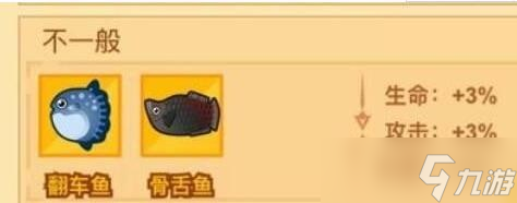 疯狂骑士团橡木湾不一般翻车鱼怎么钓-翻车鱼在哪钓钓法攻略