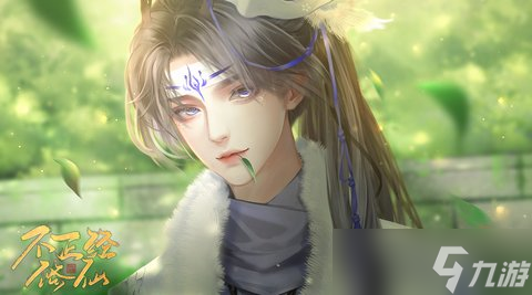 不正经修仙赚钱详细攻略