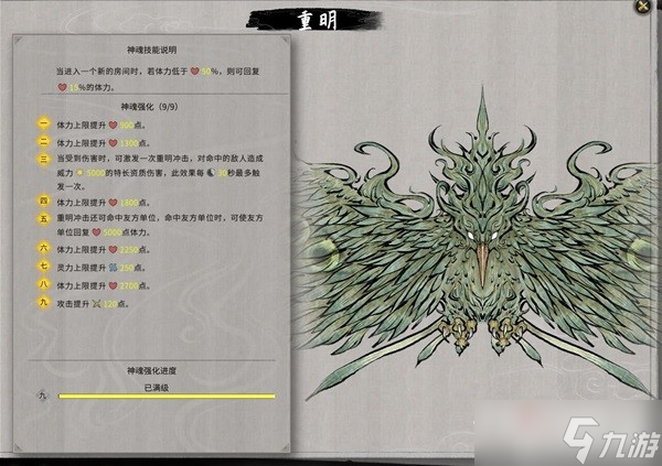 《鬼谷八荒》化神神魂属性是什么