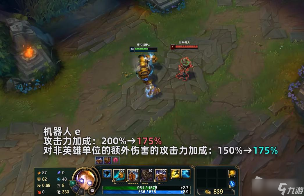 《英雄联盟》PBE12.20版本机器人加强一览