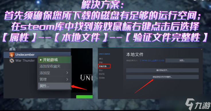 十三月闪退怎么解决