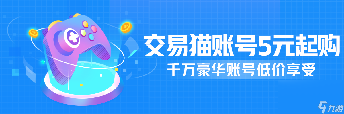 买号用什么软件才安全 专业的游戏买号软件有什么