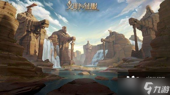 《文明与征服》10月13日更新介绍