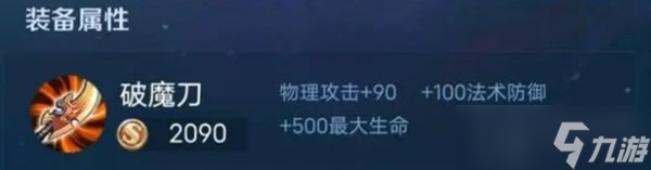 王者荣耀：魔女斗篷废了 破魔刀不仅死不了还能反杀