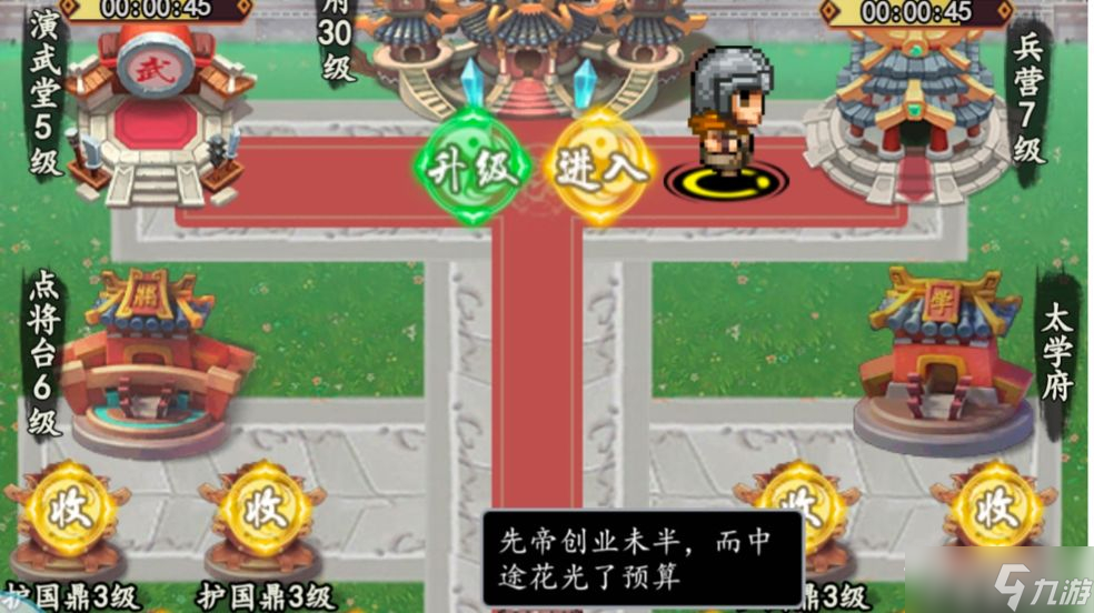 《猛将争霸》主城升级优先顺序推荐