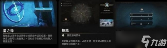 《失落迷城群星的詛咒》全任務(wù)全boss通關(guān)流程圖文攻略 全收集攻略