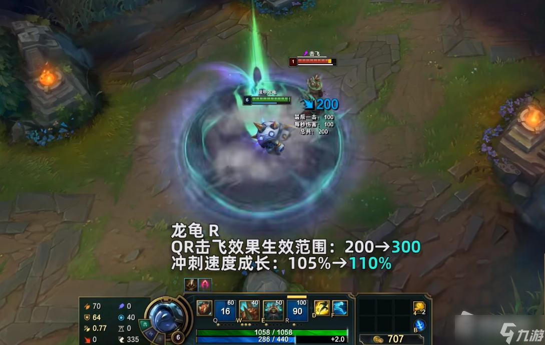 《英雄联盟》PBE12.20版本龙龟加强一览