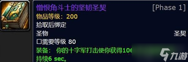 魔兽世界WLK怀旧服：暴雪新增一批便当毕业装！
