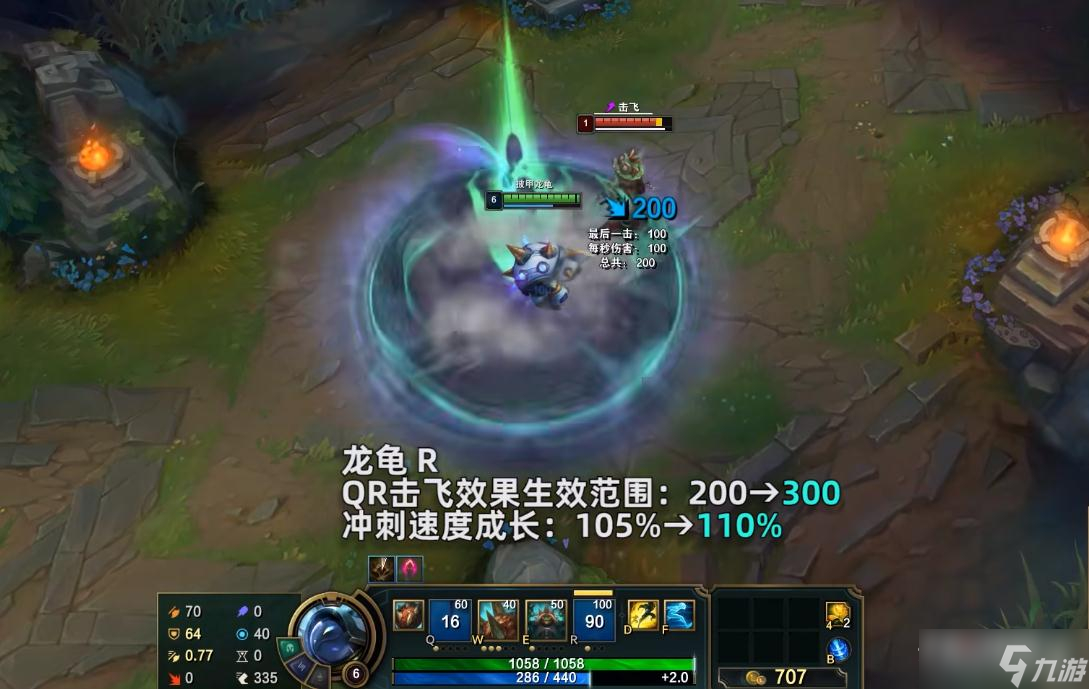 《英雄联盟》PBE12.20版本龙龟加强一览