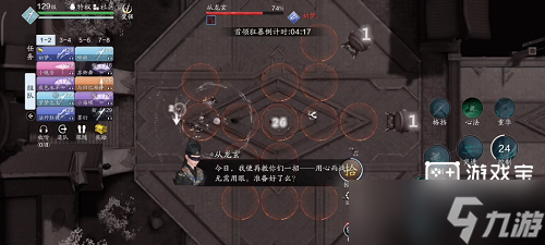 《天涯明月刀手游》心剑战境薛无眉普通通关攻略