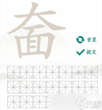 《漢字找茬王》奤大面找出20個常見字通關(guān)攻略