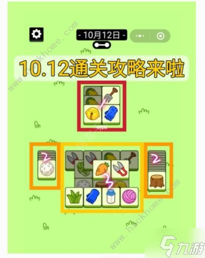 羊了个羊10.12攻略 10月12日通关技巧教程