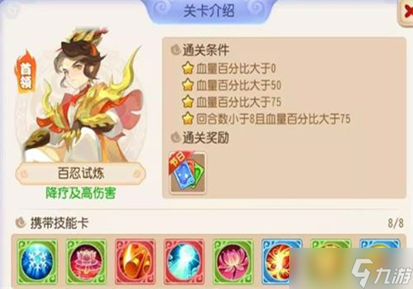 梦幻西游手游星河幻境第四章怎么过-星河幻境第四章攻略一览