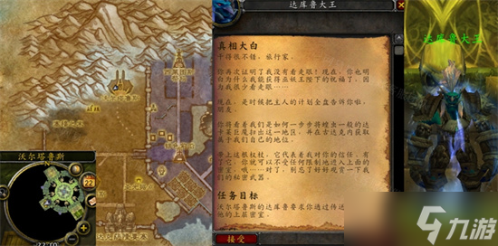 魔兽世界真相大白任务怎么做 怀旧服WLK真相大白任务攻略