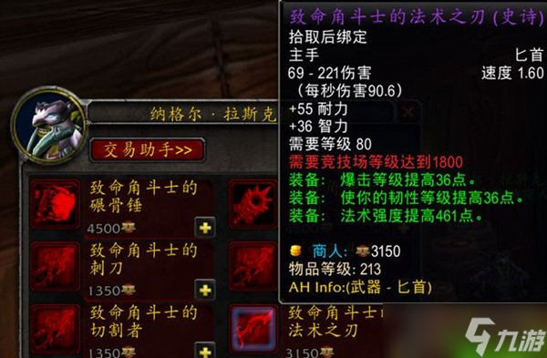 魔兽世界WLK怀旧服：暴雪新增一批便当毕业装！