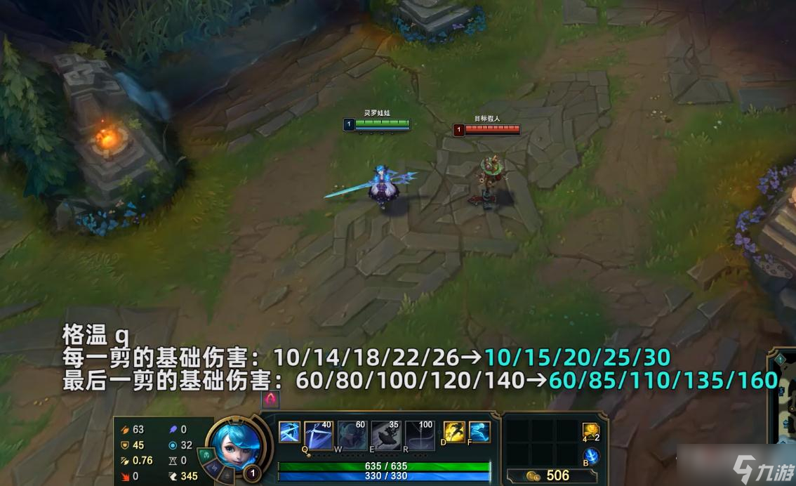 《英雄联盟》PBE12.20版本格温加强一览