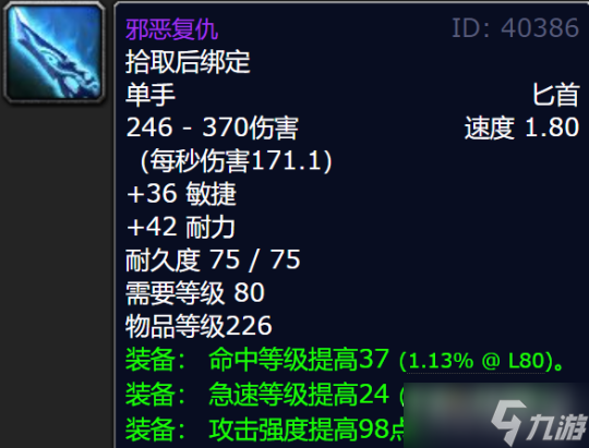 《魔兽世界》怀旧服wlkT7金团装备平均成交价