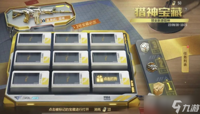 CF手游源M4A1猎神获得方法