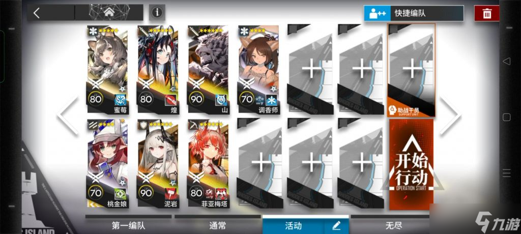 《明日方舟》11-11磨难怎么过