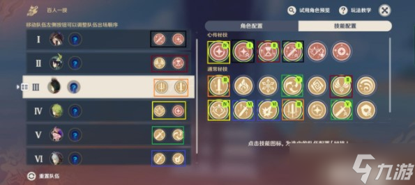 《原神》百人一揆第四天攻略详解