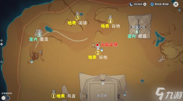 原神沙漠4号元能尖碑及6个圣章石位置