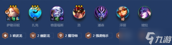 金铲铲之战s7.5魔导萨勒芬妮怎么玩