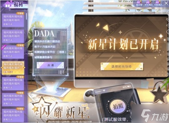 新版本两大功能上线 穿搭晒照爱好者的福音！