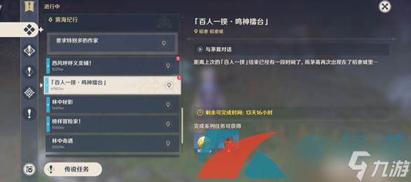 《原神》3.1百人一揆全关卡通关攻略