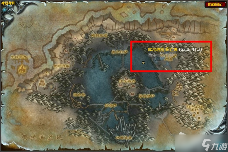 《魔兽世界》怀旧服wlk构建路障任务攻略
