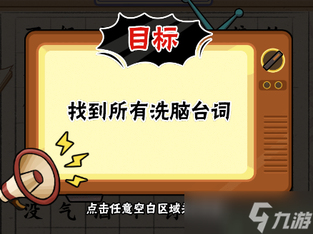 服了这老六湘玉台词通关攻略
