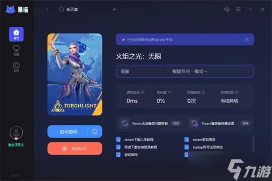 火炬之光无限gm命令已关闭怎么办 gm命令已关闭解决方法