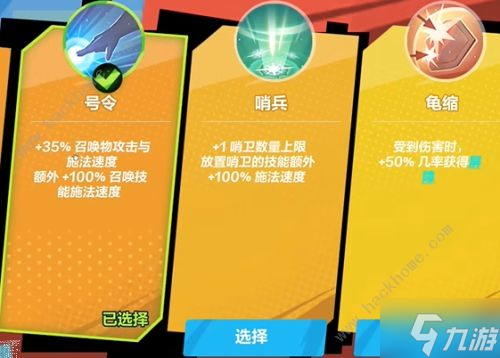 火炬之光无限指挥官召唤流天赋怎么搭配 指挥官召唤流天赋搭配推荐