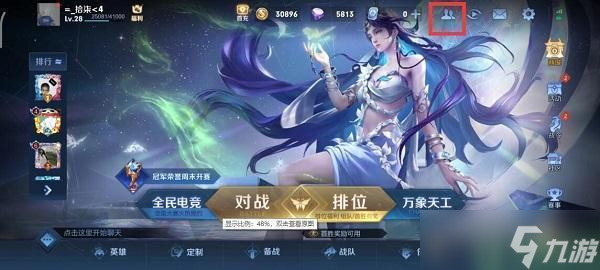 王者荣耀伸手党标签怎么获得