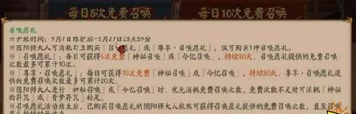 陰陽師需不需要買召喚愿禮 召喚愿禮氪金攻略
